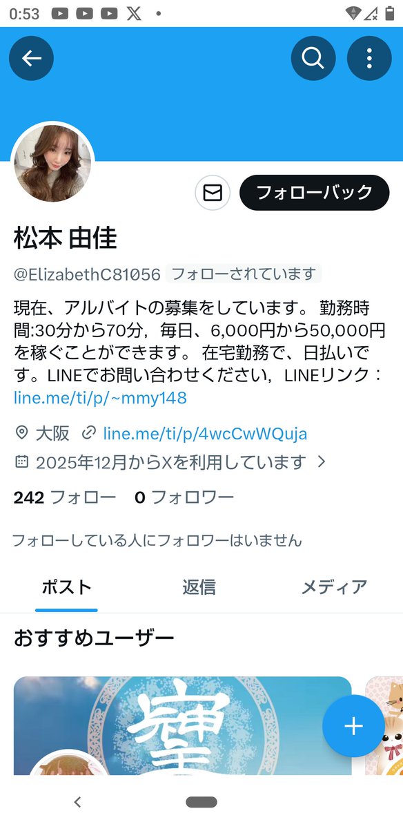 自引民@保管垢プロフ必読様用 詐欺垢ブロックしました