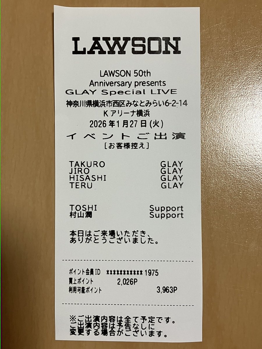 GLAYのライブ後にもらったレシート。 さすがローソンプレゼンツだけ