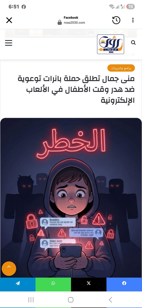 Mona Gamal / Om Marwan tweet media