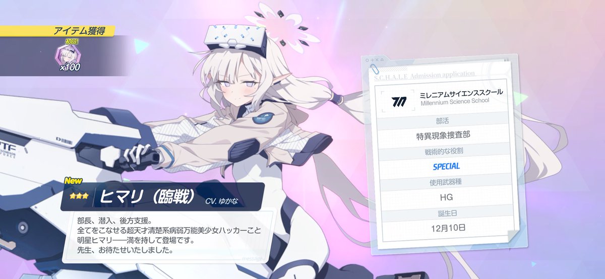 First36191283's tweet photo. 受け入れ出来て嬉しい〜

#ブルアカ https://t.co/USj6RCw47V
