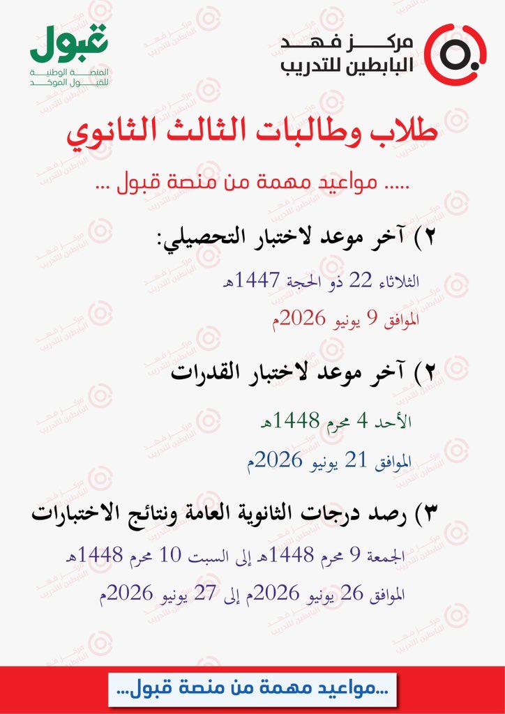أ. فهد عبدالله البابطين🇸🇦 tweet media