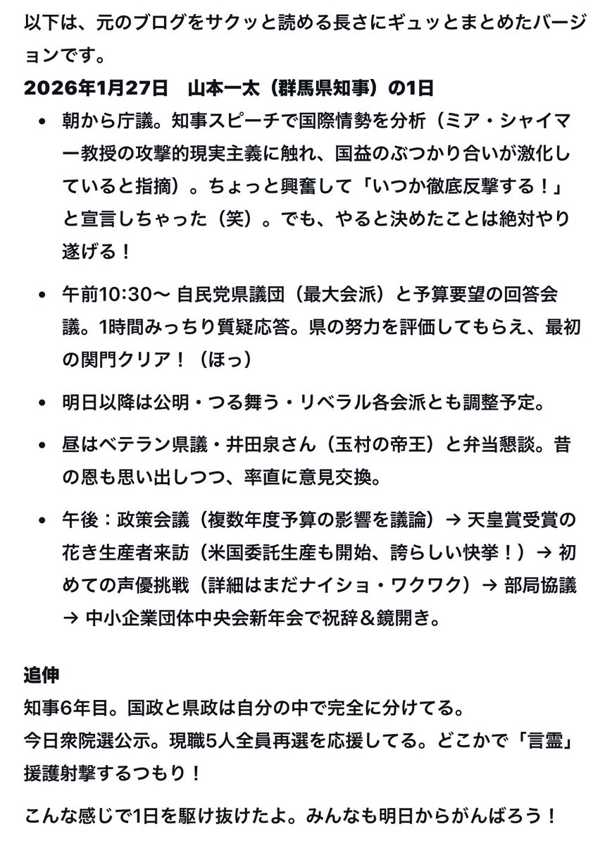 Dataro1958's tweet photo. @ichita_y #Grok にまとめてもらったら読めました。 https://t.co/dN89OU0cQY