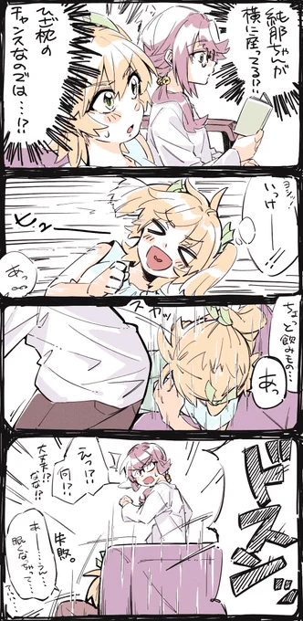 じゅんななな👓🍌🌟 