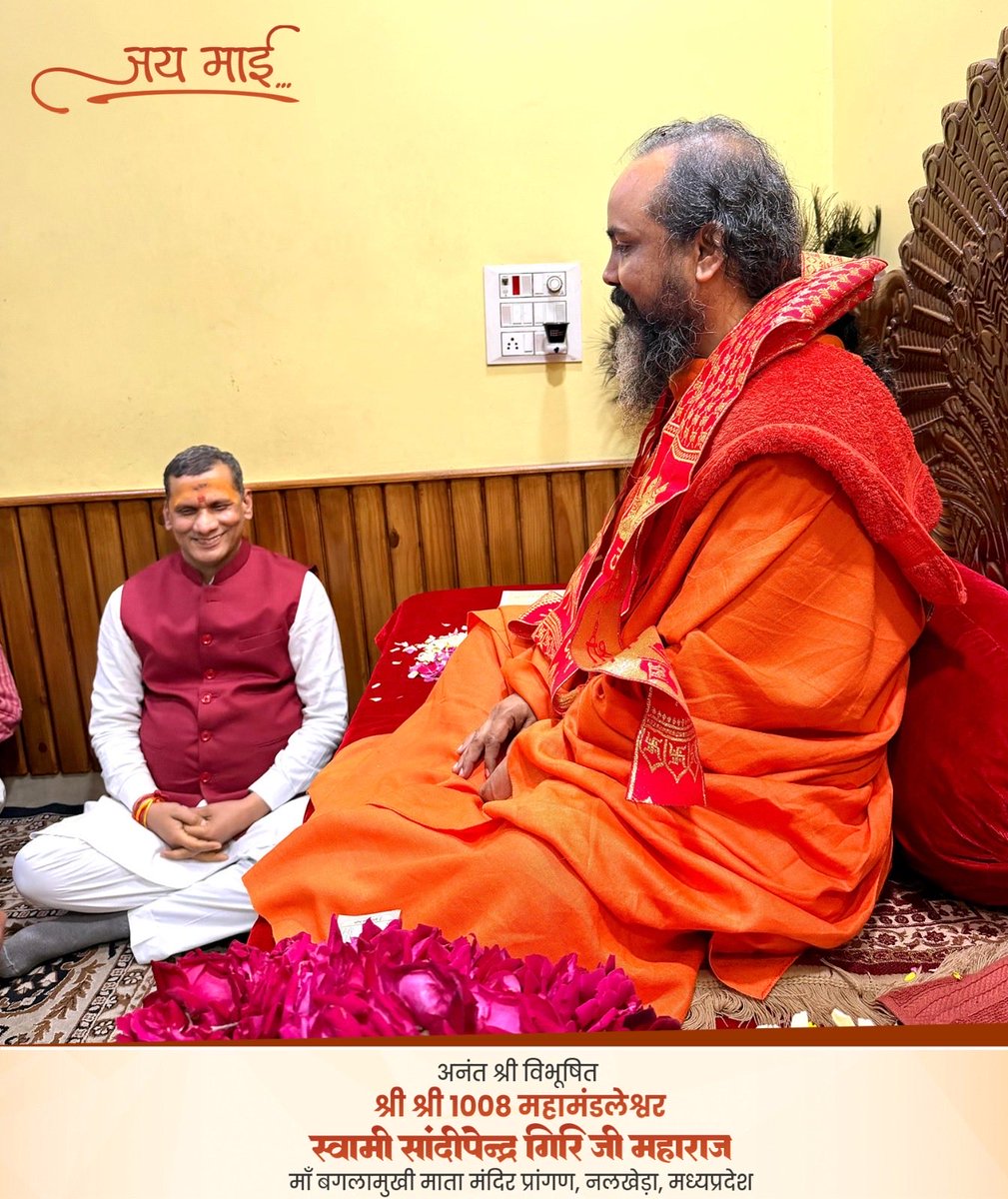 !! जय माई !!

 कार्यालय व्यवस्था प्रभारी जितेंद्र लिटोरिया जी 
#pitambaramai #maabaglamukhiji #swamisandipendraji #baglamukhi #maabaglamukhinalkheda #जयमाई ⁦<a href="/Highlight_xyz/">Highlight</a>⁩