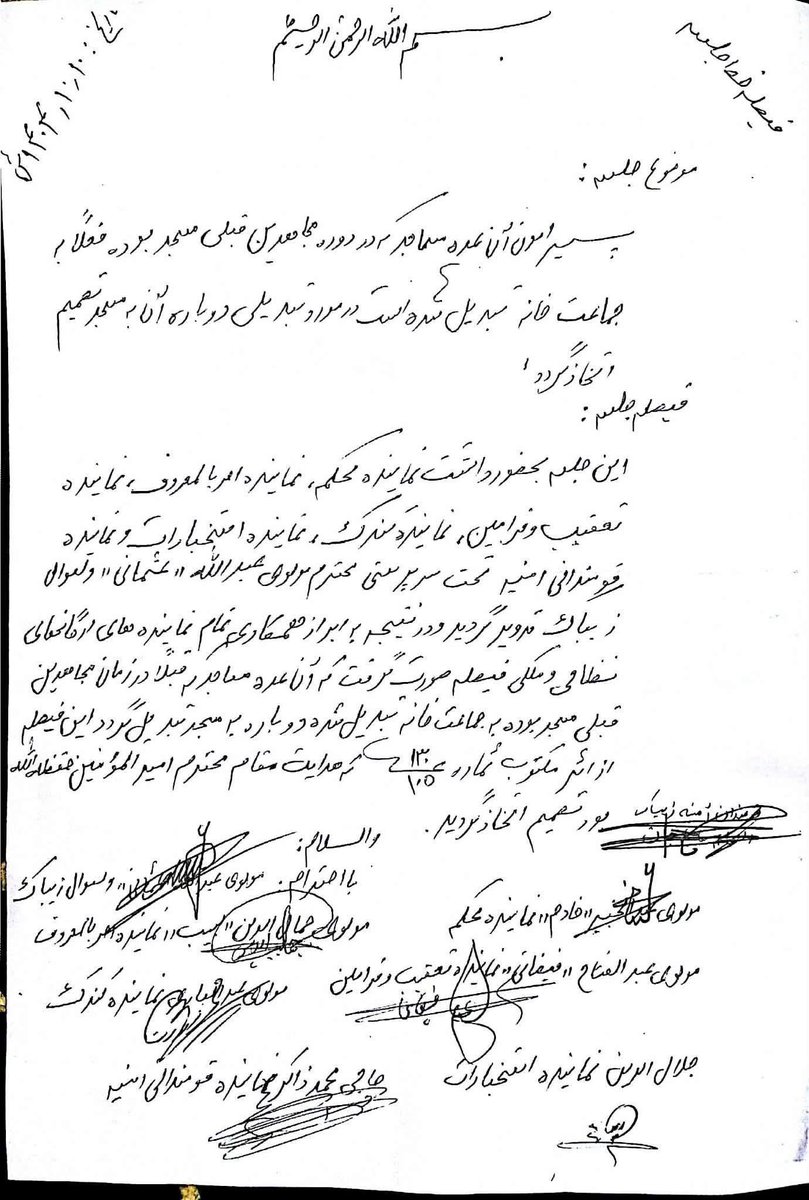 Mukhtarwafayee's tweet photo. کارزار هدفمند طالبان برای حذف جامعه اسماعیلیه در افغانستان با شدت ادامه دارد. جماعت‌خانه‌ها به مساجد تبدیل می‌شوند و کودکان اسماعیلی به مدارس جهادی سوق داده می‌شوند. مردان، زنان و جوانان این جامعه با تهدید، تحقیر و انزوا تحت فشار قرار می‌گیرند تا عقیده خود را تغییر دهند.
 https://t.co/EPvOk9zQHg