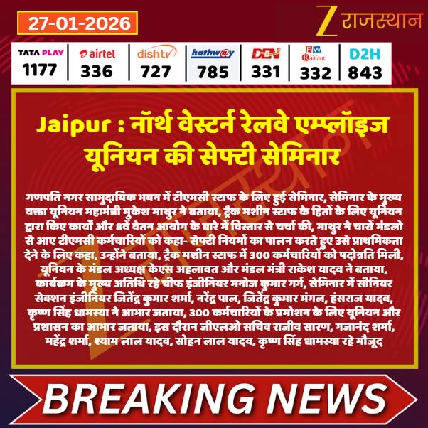 ZEE Rajasthan tweet media