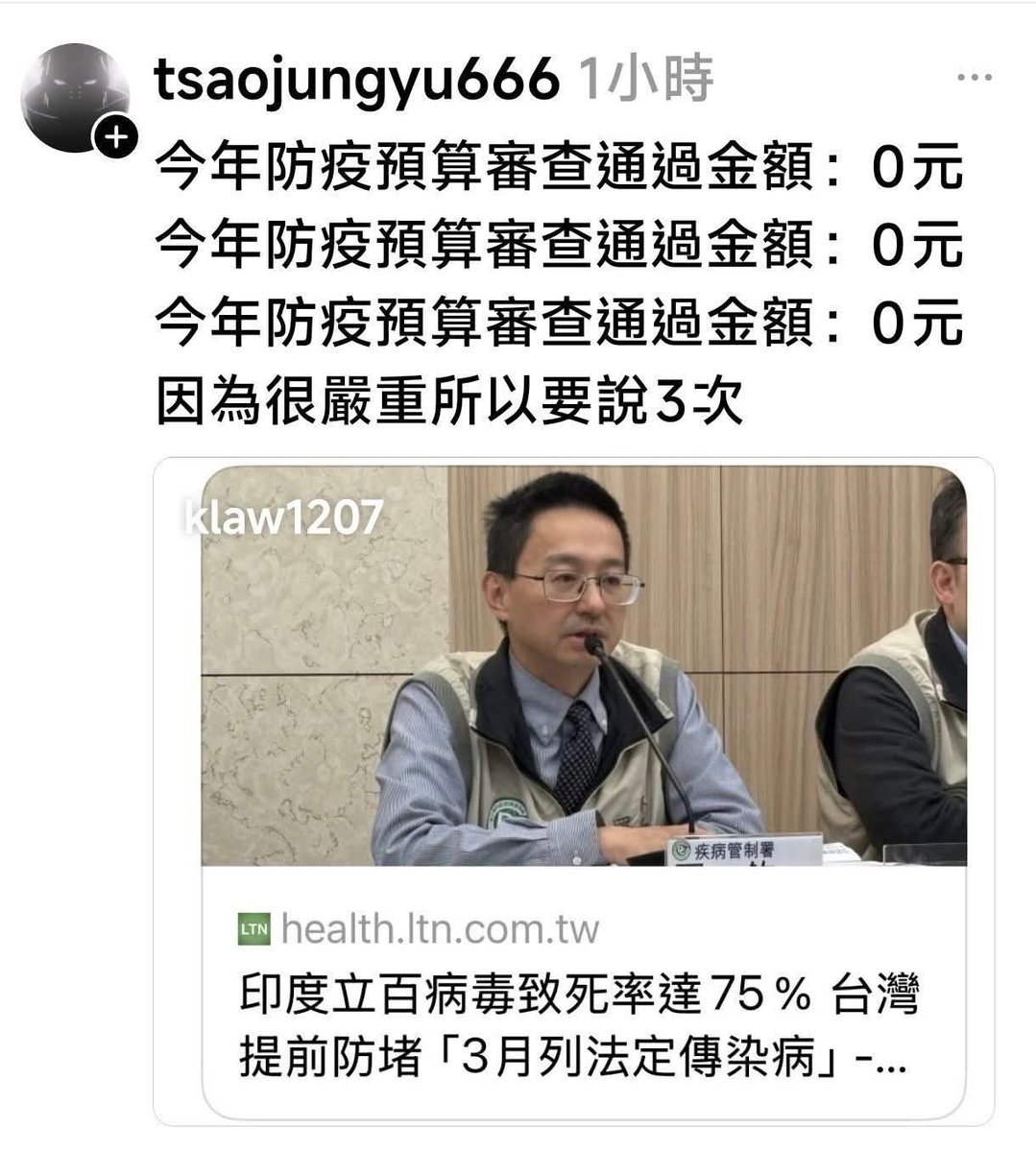 中國豬立委故意的