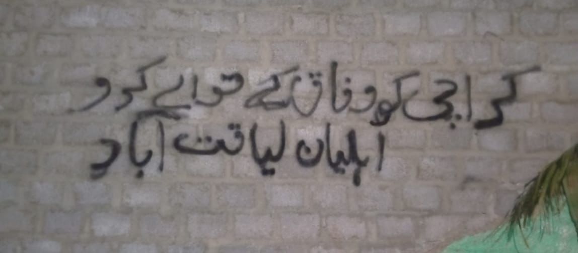 سندھ حکومت کے اقدامات شہری دشمن پالیسیوں کا تسلسل ہیں، اب بہت ہو چکا۔
#کراچی_کو_وفاق_کے_حوالہ_کرو