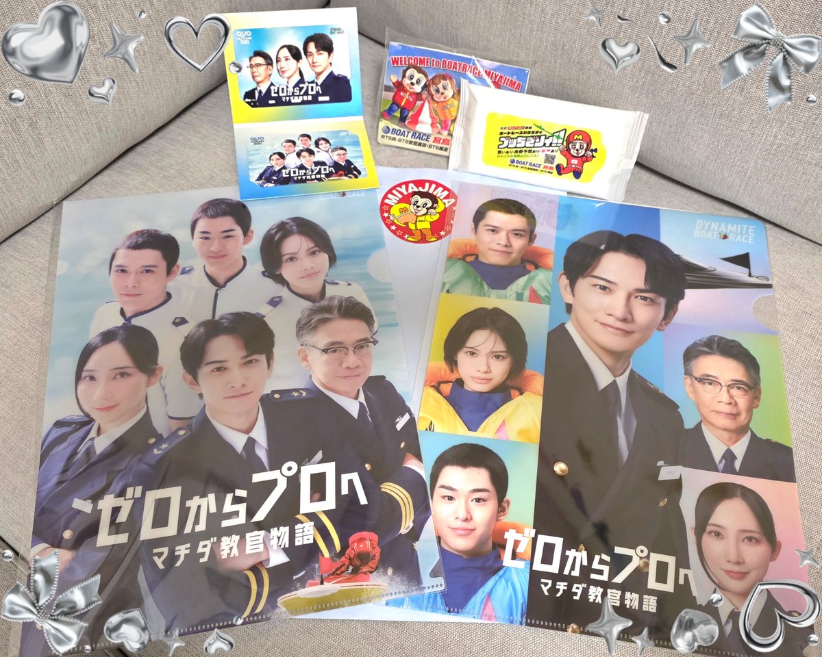 ボートレース マチダ教官物語 グッズ インスタで #ボートレース宮島 様のキャンペーンに当選しまちだ😆 開け