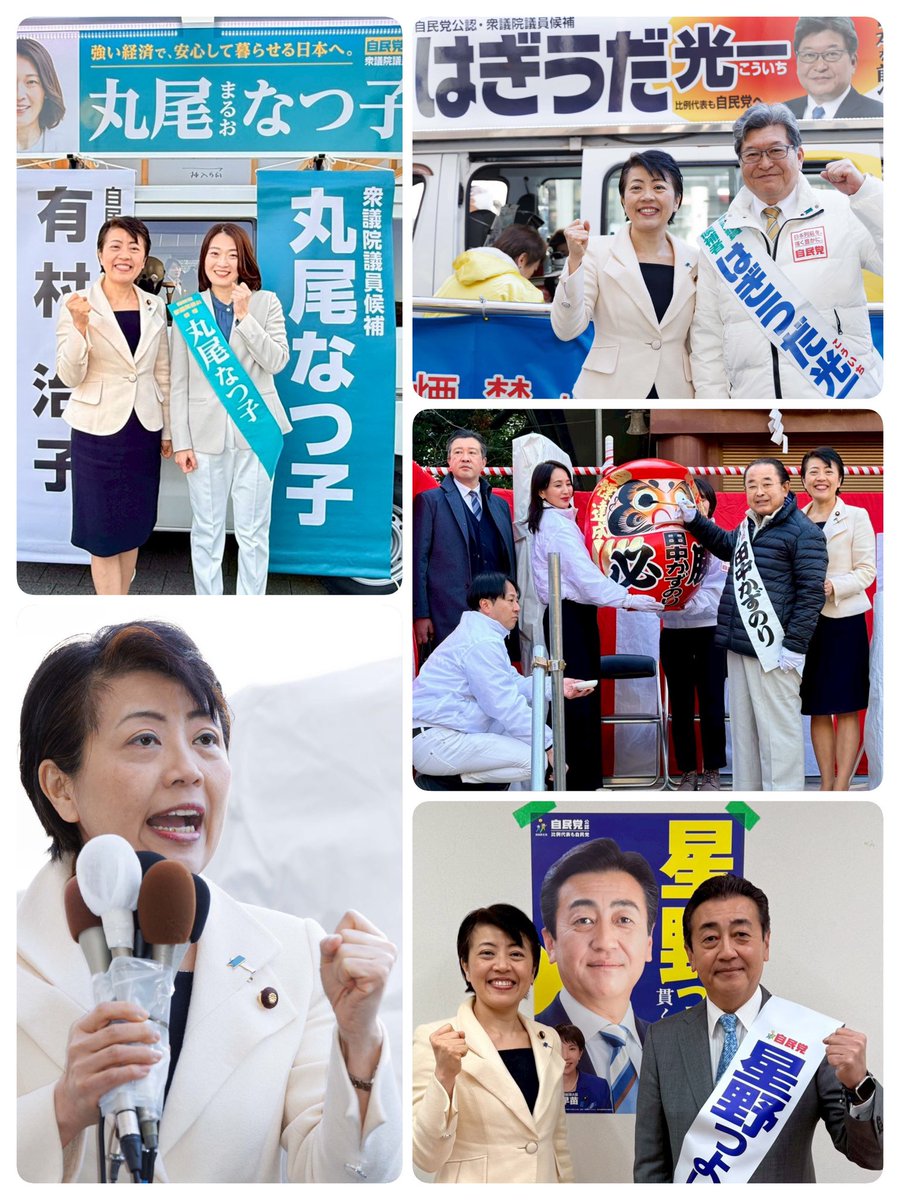 有村治子（自由民主党総務会長・参議院議員・全国比例） (@Arimura_haruko) / Posts / X