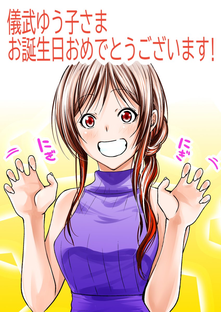 ぐらんぶる＆てんぷる【公式】 (@sakazukiwohosu) / Posts / X