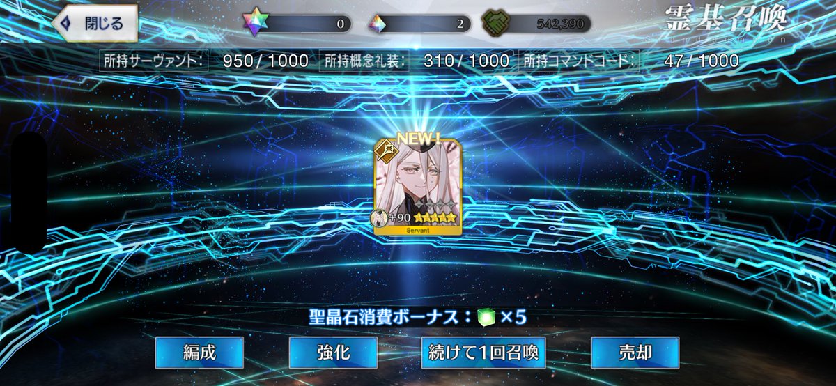 tenma083's tweet photo. 10連で出なかったのに単発で出てくれた花咲翁！！
やったぜ！！
噂ではマーリンより強いとか…？ https://t.co/uJRascQrco
