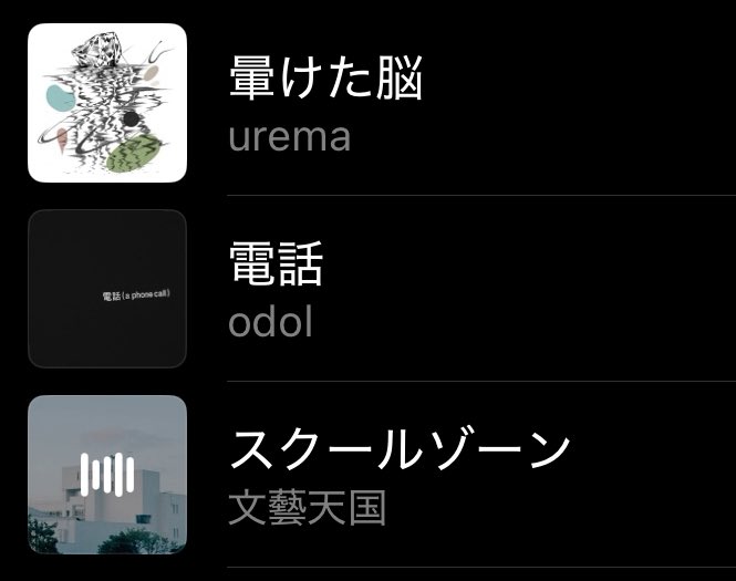 今日は良い日らしい

urema
odol
文藝天国

明らか全部ジャンルは違うけども