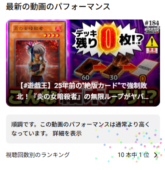 最新回の伸び、想像してたより良くてありがたい限り…！
約1年ぶりの投稿なのに、前回と変わらないレベルで見てもらえて本当に感謝しかないよ、、

次回動画も今月中に投稿すると思うので、今後もよろしくお願いします！