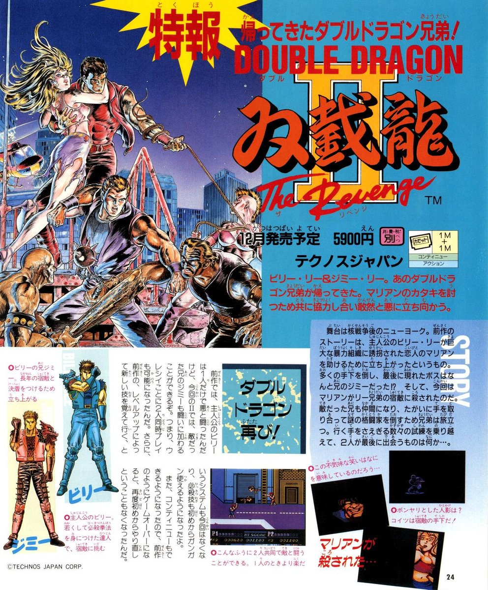 Family Computer Magazine – Issue 87 – September 22nd 1989 has been scanned in 600DPI. Enjoy! gamingalexandria.com/wp/2026/01/fam…