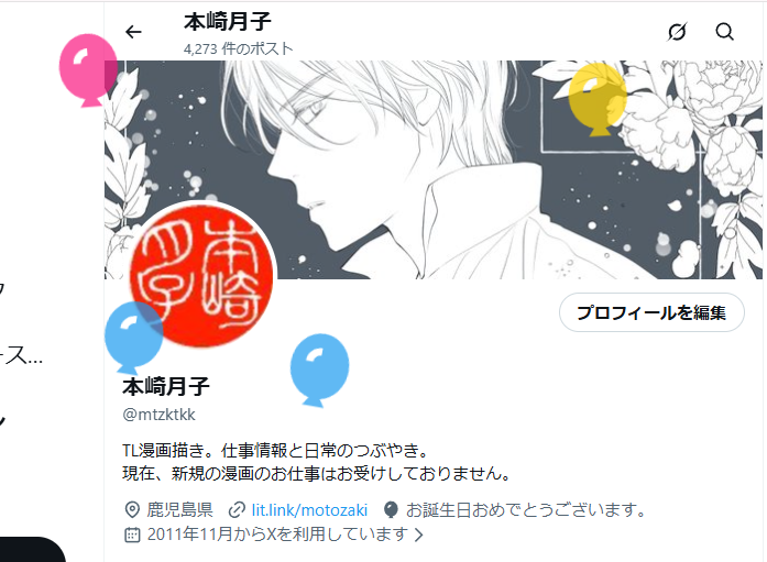 また一つ、無事に年を取りました。
おめでとう自分!!