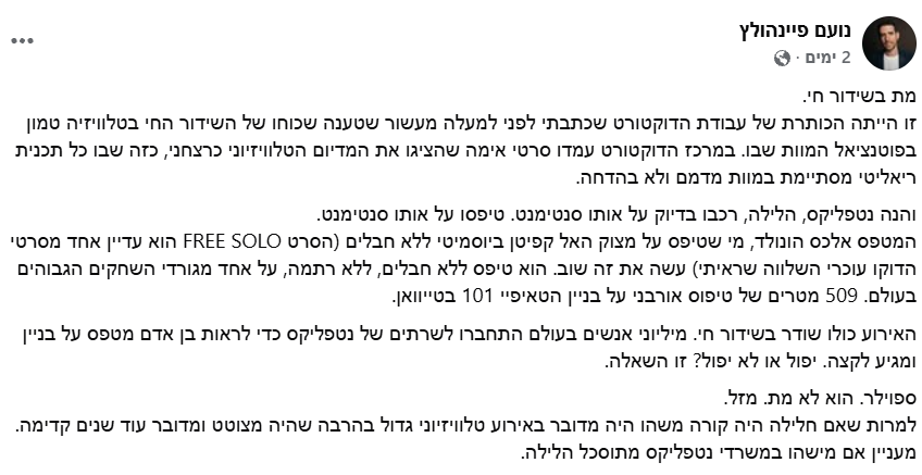 Ido Rosen, PhD tweet media