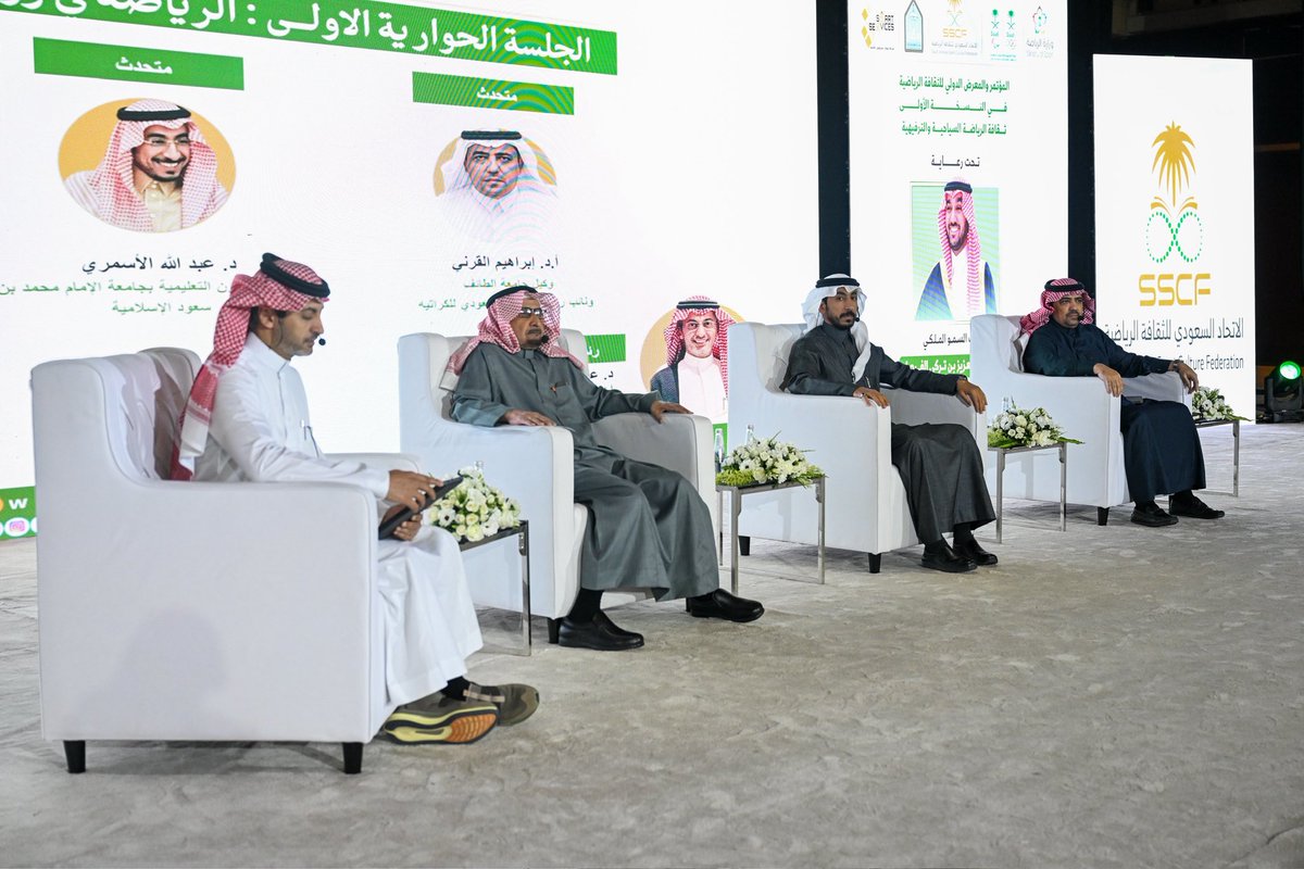 IMSIU_edu_sa's tweet photo. برعاية سمو وزير الرياضة..
انطلاق فعاليات المؤتمر الدولي الأوّل للثقافة الرياضية، الذي ينظمه الاتحاد السعودي للثقافة الرياضية @saudi_sscf بالتعاون مع #جامعة_الإمام وبمشاركة نخبة من القيادات الأكاديمية والخبراء والمختصين في مجالات الرياضة والتقنية والذكاء الاصطناعي.
https://t.co/UaulzKyxqC