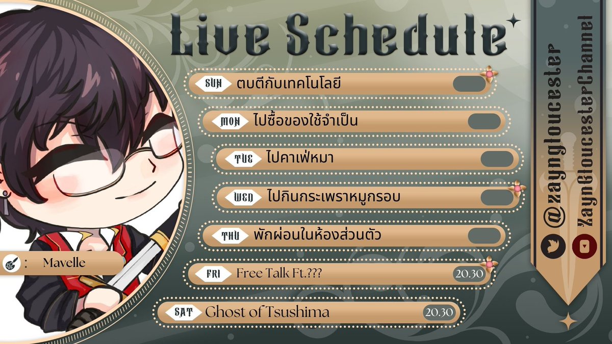zayngloucester's tweet image. ตารางไลฟ์ของผมในสัปดาห์นี้นะครับ

ประจำวันที่ 25 - 31 มกราคม

#ZaynGloucester #Vtuber #Vtubers #Vtuberthai #Vtuberth #VtuberTH #วีทูปเบอร์ไทย