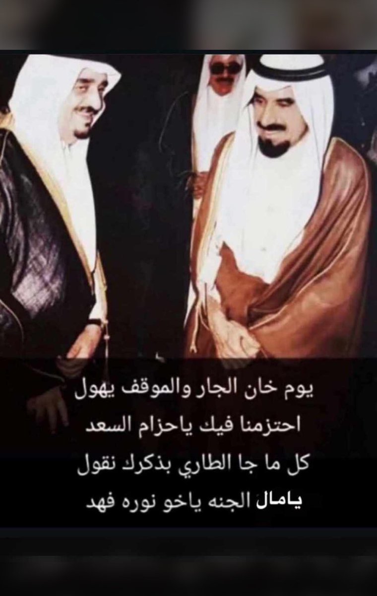 saadal3jmi's tweet photo. اتكلم عن نفسي واعتقد أن اغلب الكويتيين يشاركوني  نفس الرأي والشعور  ، نحب الامارات والاماراتيين وقطر والقطريين والبحرين والبحرينيين وعمان والعمانيين ونتمنى لهم الخير والسلامه ولأمن والأمان  ، ولكن كل كويتي حر رضع من ثدي حره لا يمكن أن يتجاوز التاريخ أو ينسى الماضي ، ، عذراً اخي الخليجي مهما كنت لا تضع الكويتي في موقع الاختيار بينك وبين السعوديه فحتماً ستكون أنت الخاسر ، نحن شعب لا ننسى ولا ننكر الجميل 👇🏻