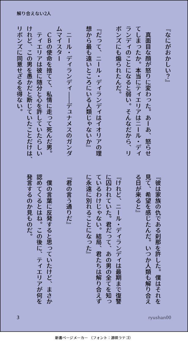ryushan00's tweet photo. はじめましてはこちらから！
こんな感じでどこからでも読める00短編集です📚
（ニルティエメイン／マイスター多め／ほのぼのからシリアスまで）

https://t.co/9K2bma3VQK https://t.co/6fAtNVkXnC