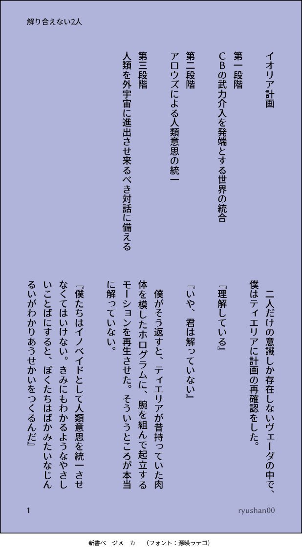 ryushan00's tweet photo. はじめましてはこちらから！
こんな感じでどこからでも読める00短編集です📚
（ニルティエメイン／マイスター多め／ほのぼのからシリアスまで）

https://t.co/9K2bma3VQK https://t.co/6fAtNVkXnC