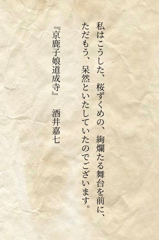 A5zrzMo's tweet photo. #探偵小説書写
断章1058. 『京鹿子娘道成寺』
酒井嘉七
第1058の断章で御座います。 https://t.co/nc5IYVuZrM