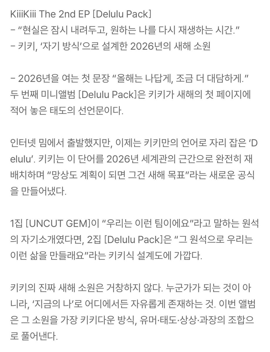 nocontextang's tweet image. 앨범 소개 자체로 넘 좋음ㅠ