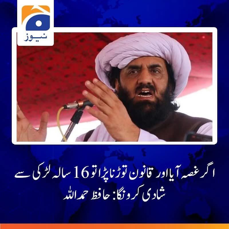 atifthepoet's tweet photo. حافظ حمداللہ کو اور زیادہ غصہ آ گیا تو اپنی سولہ سالہ لڑکی کی شادی مولانا فضل الرحمان سے بھی کر سکتے ہیں۔
خدا ان کے غلیظ غصے سے ہماری بچیوں کو محفوظ رکھے۔ 

مولوی واقعی اس کائنات کی پسند ترین مخلوق ہیں۔ یہ وہ بدبخت لوگ ہیں جو دنیا کی ہر غلاظت اپنے مذہب کے چہرے پر مل دیتے ہیں۔ https://t.co/8V7VpmgIcc