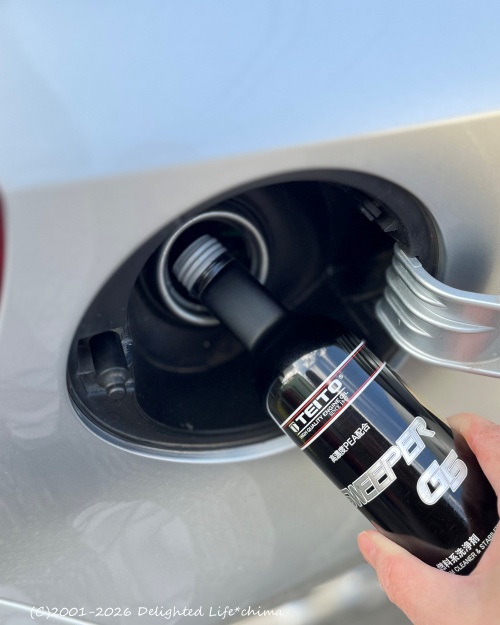 #コエタス のモニターでいただいた #第5世代燃料添加剤　SWEEPER G5を使ってみました。
ガソリンタンクに入れるだけで燃費向上！年1回のお手入れ心がけたいです♪
#PR #TEITO #車好き #バイク好き #カーライフ #エンジン洗浄 #燃費改善 #エンジンメンテナンス #カーケア用品 #車のある生活