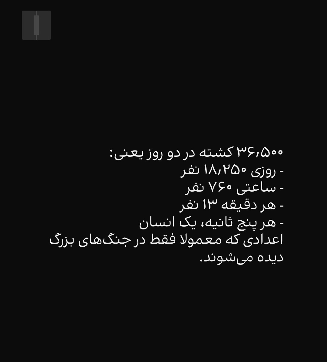 اسرائیل به فارسی tweet media