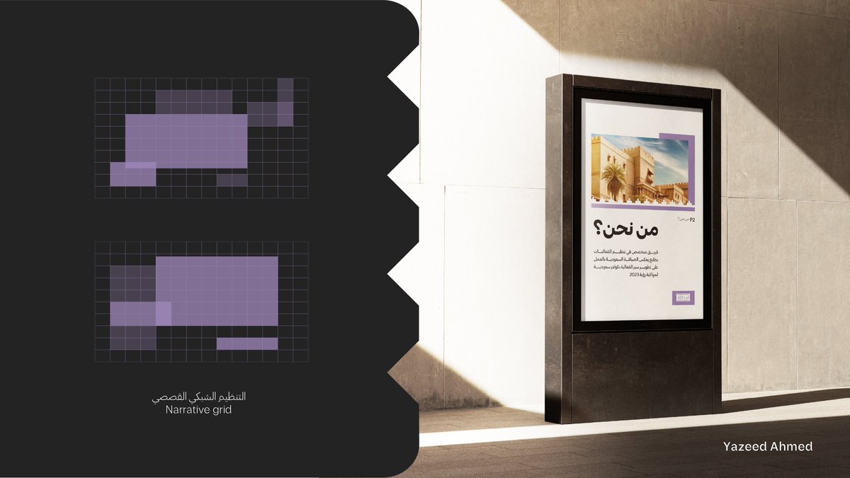 يزيد أحمد | هوية بصرية tweet media