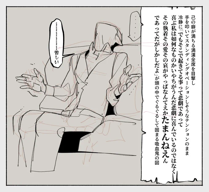 オタ苦しんでる #墨凸癖 
