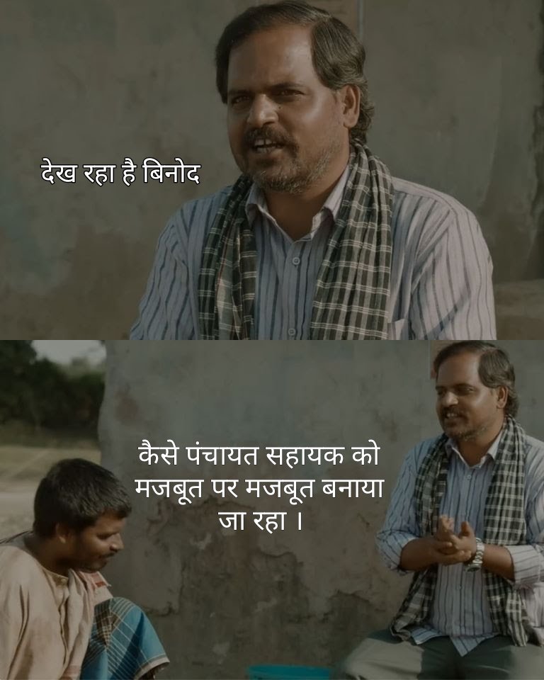 मानदेय कब बढ़ेगा ?

पूछता है भारत 🥲

#पंचायत_सहायक

<a href="/CMOfficeUP/">CM Office, GoUP</a> <a href="/mopr_goi/">Ministry of Panchayati Raj, Government of India</a> 
<a href="/DirectorUPPR/">Director Panchayati Raj</a> <a href="/uppanchayatiraj/">Panchayati Raj Department, GoUP</a>