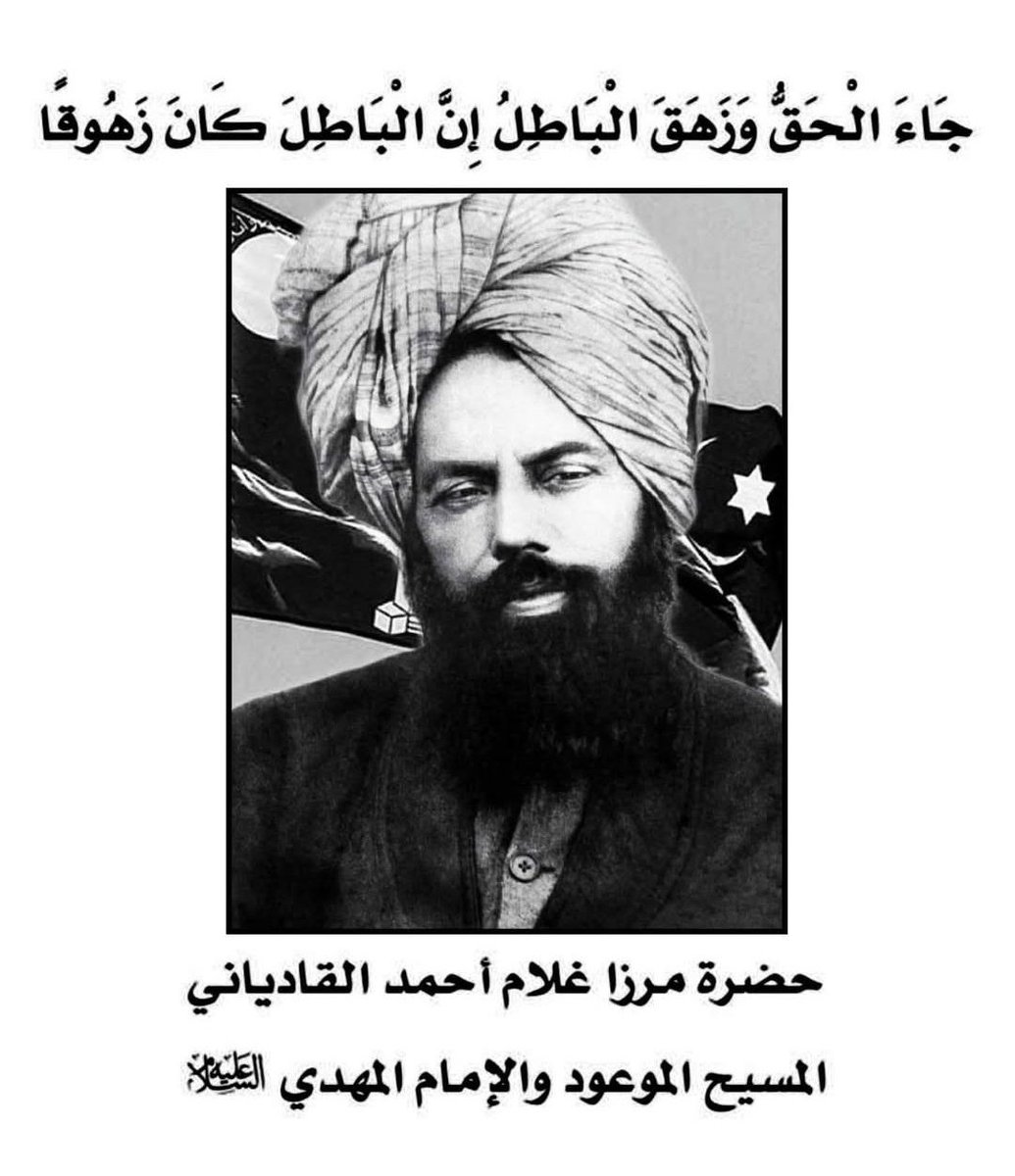 AmtulHafeez1970's tweet photo. @Ahmad_MustafaMr ہر طرف آواز دینا ہے ہمارا کام آج

جس کی فِطرت نیک ہے وہ آئے گا انجام کار

یاد وہ دن جبکہ کہتے تھے یہ سب ارکانِ دیں

مہدیٔ موعودِ حق اب جلد ہو گا آشکار

کون تھا جس کی تمنّا یہ نہ تھی اِک جوش سے

کون تھا جس کو نہ تھا اُس آنے والے سے پیار

#درثمین 
#MessiahHasCome https://t.co/4IQghLtRsL