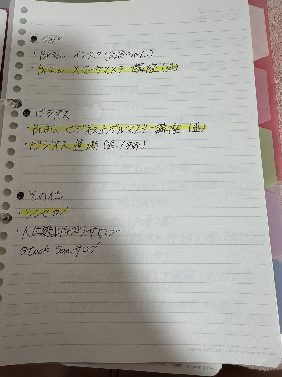 usagi_202308's tweet photo. 今まで購入してきた情報商材をリスト化しました。

すべて挫折しました😨 https://t.co/qg4qNFwuqJ
