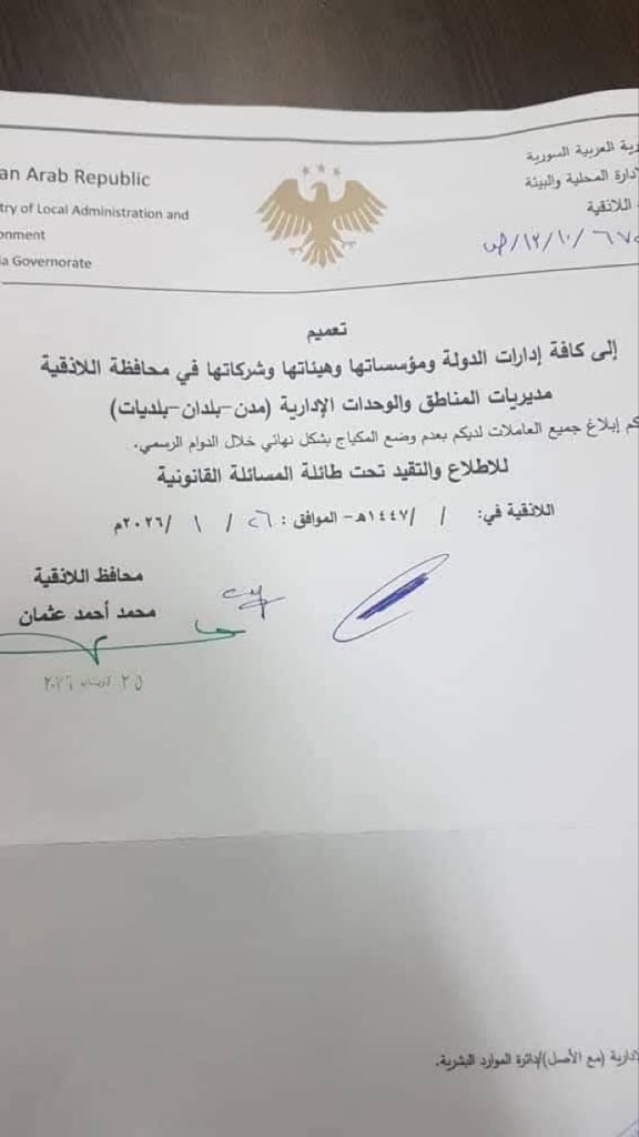 ما بدنا حكم بني أمية الداعشي وما حنقبل فيه ..

#الجولاني_ارهابي