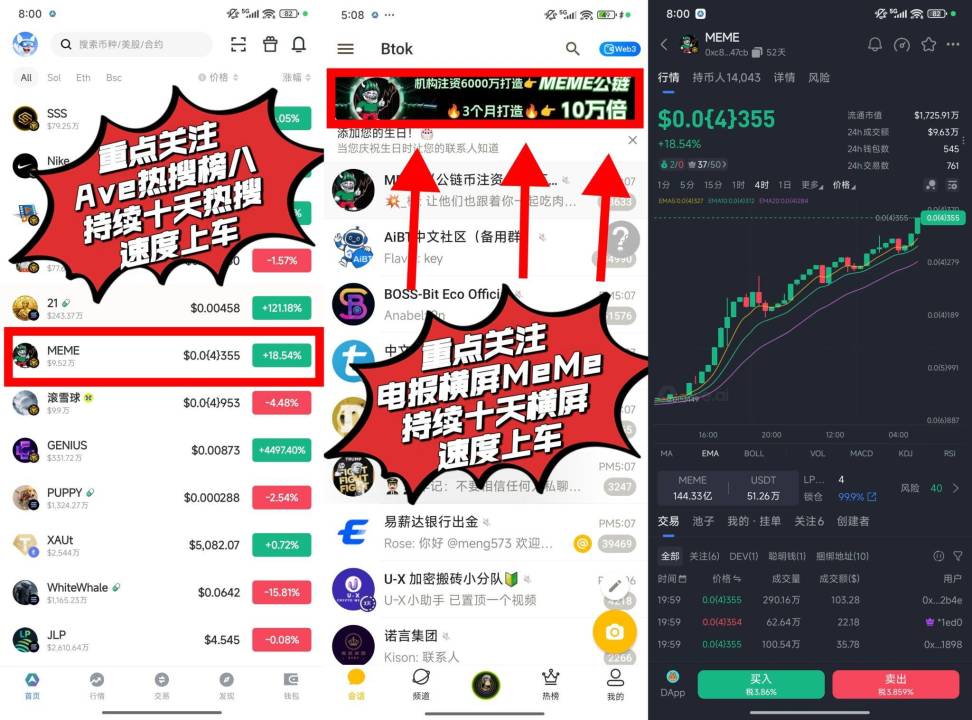 #MEME 
热搜了，btok横屏了，营销拉满了看着你们赚钱比我亏钱还难受，有没有同款的？
0xc8565750bbd54352ea26550424a63f9c0d1047cb