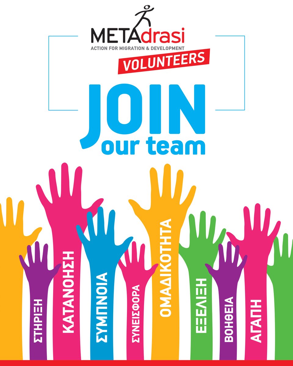 ΜΕΤΑδραση tweet media