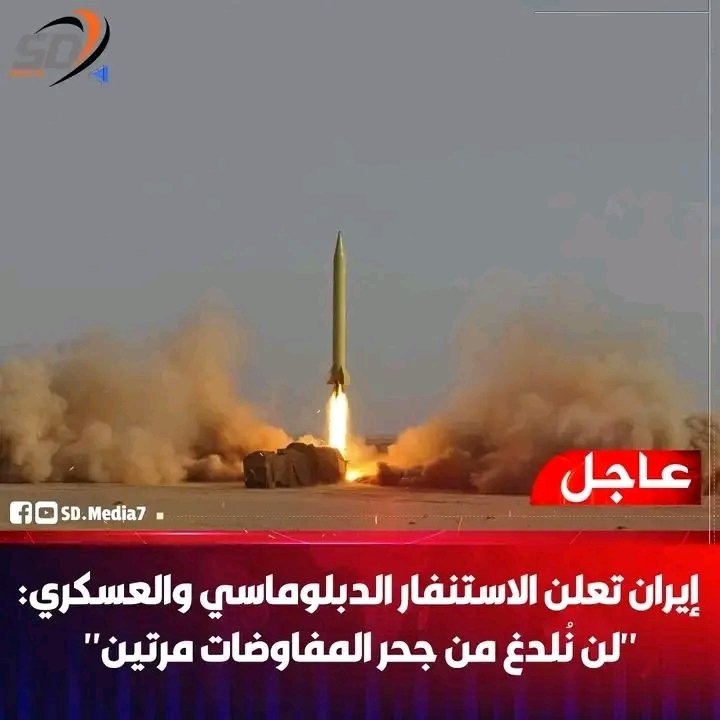 #Breaking: 🔥🔴 Tehran announces diplomatic and military mobilization: "We will not be bitten twice by the same snake of negotiations."

⭕️ In a strongly worded message reflecting apprehension about international diplomatic approaches, Iranian sources confirmed that the