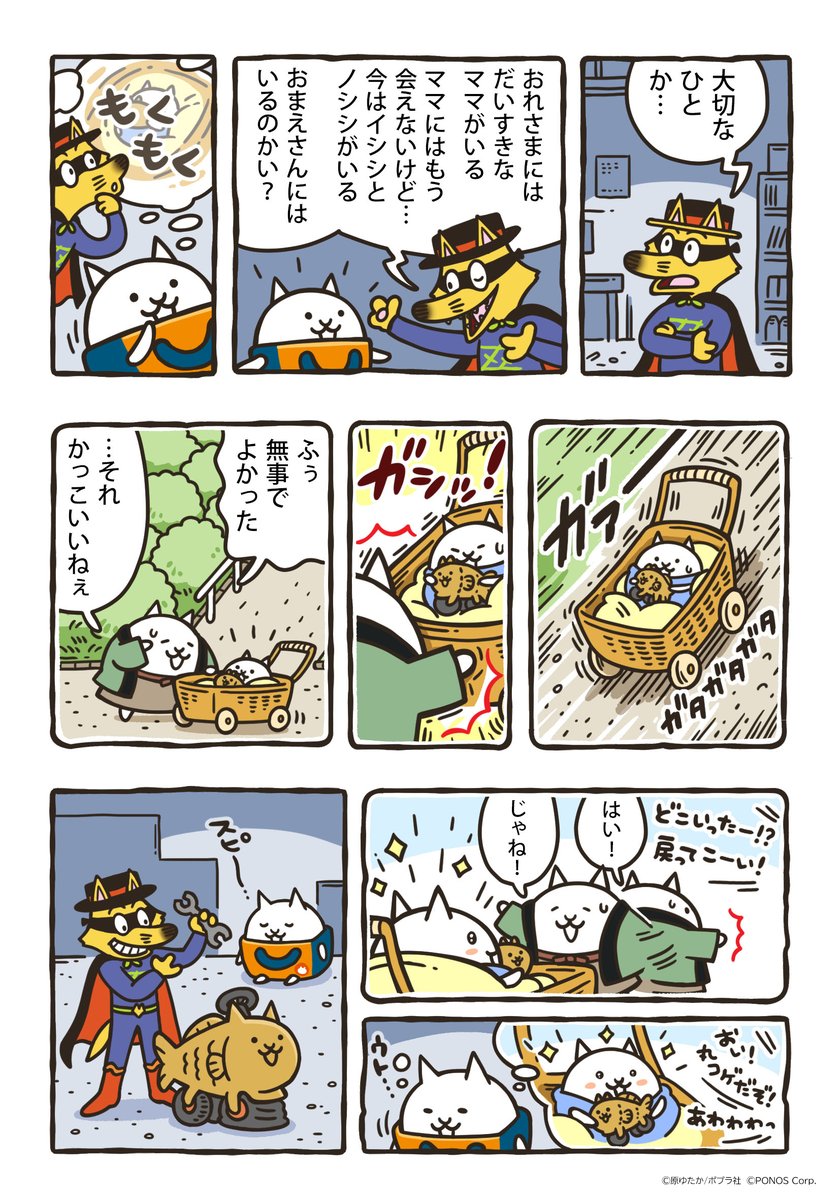 ニャンコ商談中。 にゃんこ大商店公式 (@nyankodaishoten) / Highlights / X