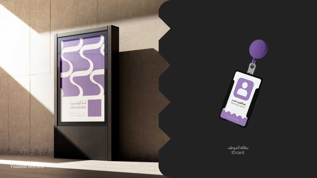 يزيد أحمد | هوية بصرية tweet media