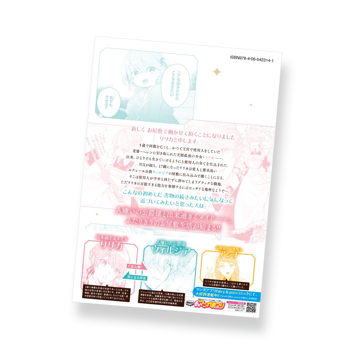 KOMEWORKS tweet media