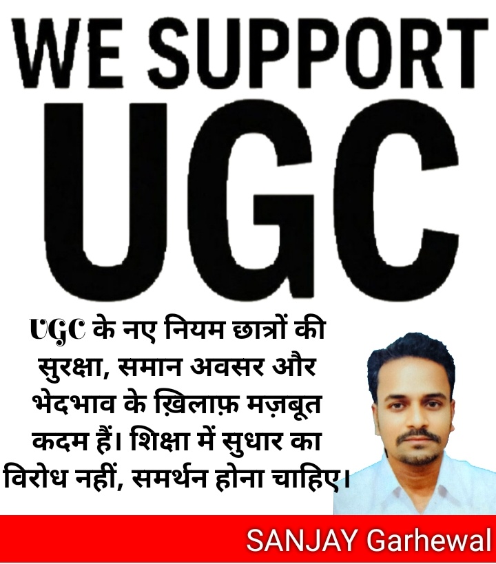 UGC के नए नियम छात्रों की सुरक्षा, समान अवसर और भेदभाव के ख़िलाफ़ मज़बूत कदम हैं।
शिक्षा में सुधार का विरोध नहीं, समर्थन होना चाहिए। #ugc #SupportUGC #aap