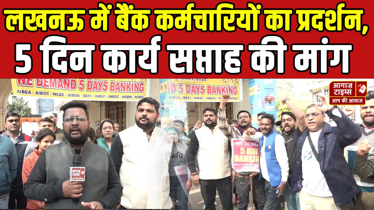 youtu.be/4TwqLra71JY?si…
#Strike
#5DaysWeekForBankers