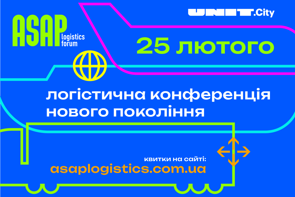 marketer_ua's tweet photo. 25 лютого в Києві, на території парку https://t.co/ghs6elOhwz відбудеться ASAP Logistics Forum 2026 — логістична конференція нового покоління, присвячена технологічним інноваціям, трансформації логістики та розвитку ланцюгів постачання в Україні.https://t.co/Eq5Yyt1mMn https://t.co/EyBqciLKIX
