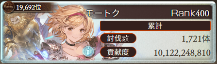 tsaumond's tweet photo. 初100億超え https://t.co/uJ5A0lOt9v