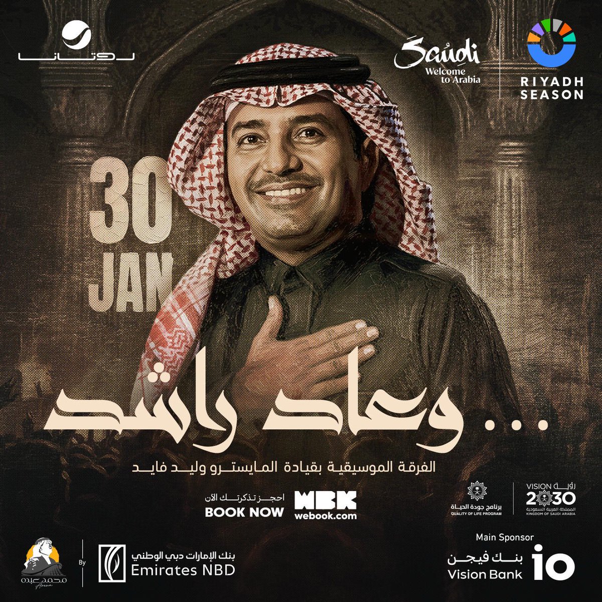 جمهور Ticket house جاهزين 🔥

سحب على تذاكر حفل حفلة الفنان راشد الماجد في الرياض 🎵👏

الشروط:
- متابعة حسابنا <a href="/9EEUU9/">تذاكر | Ticket_house</a> 
- تفاعل على آخر ثلاث بوستات بالحساب 

بالتوفيق للجميع 💯 

"تذاكر ليلة وعاد راشد التاريخية 🎟"