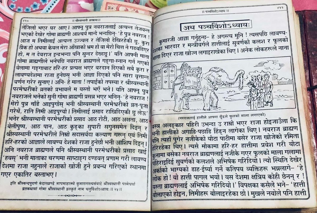 Routine of Nepal Banda NEWS tweet media