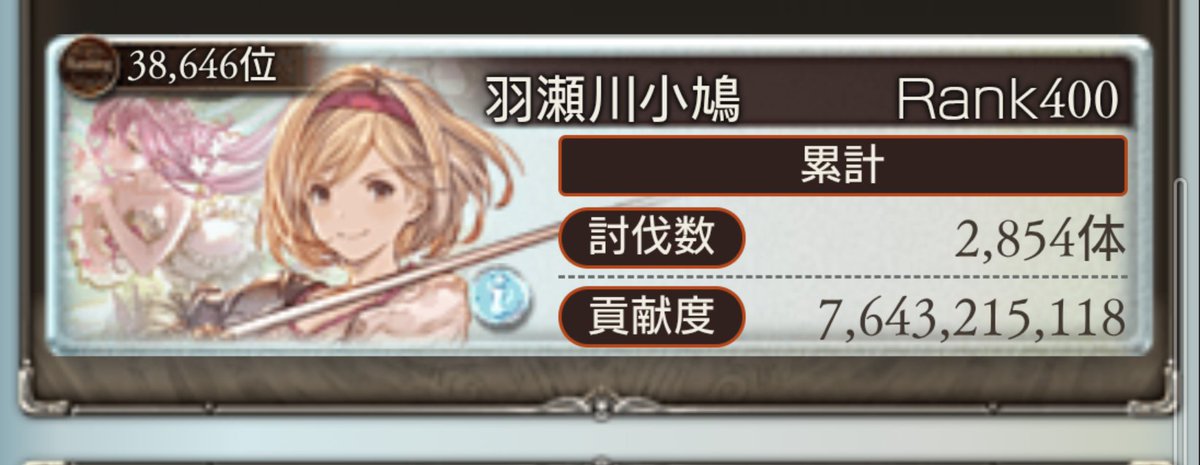 sora_siroa's tweet photo. 古戦場お疲れ様でした https://t.co/4HjFidQTIW